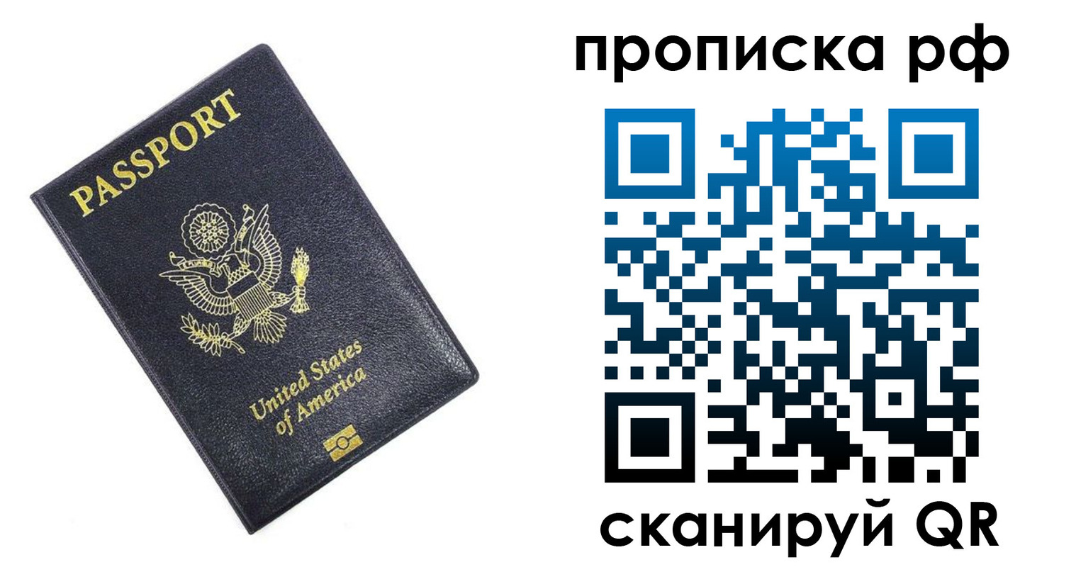 временная регистрация адрес в Болотном