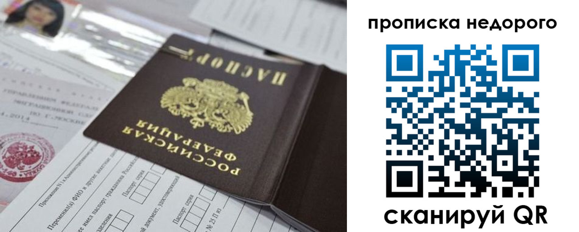 временная регистрация в квартире в Болотном