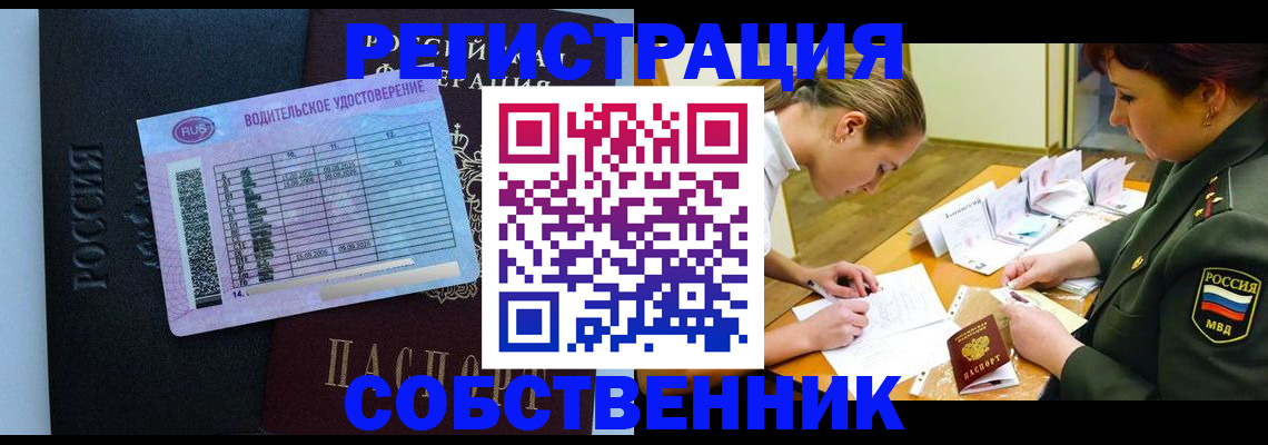 временная регистрация в Болотном