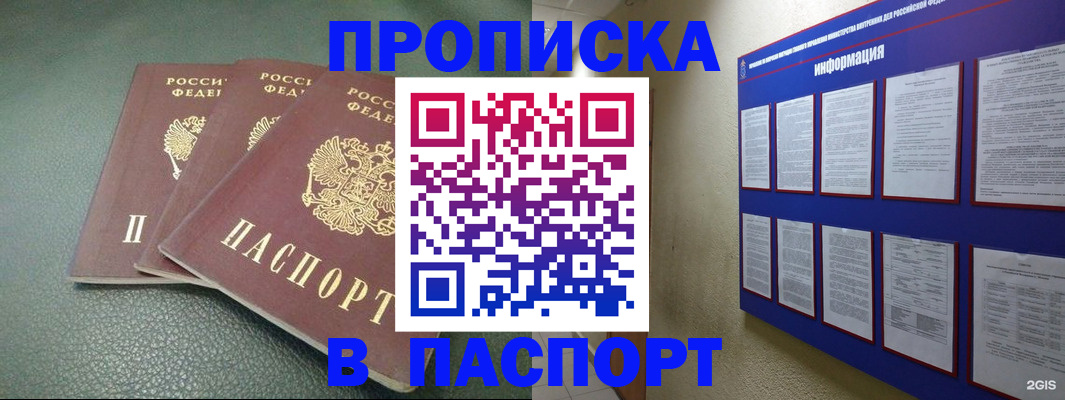 временная регистрация гарантия в Болотном