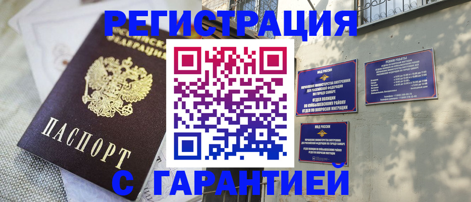 прописка в квартире в Болотном
