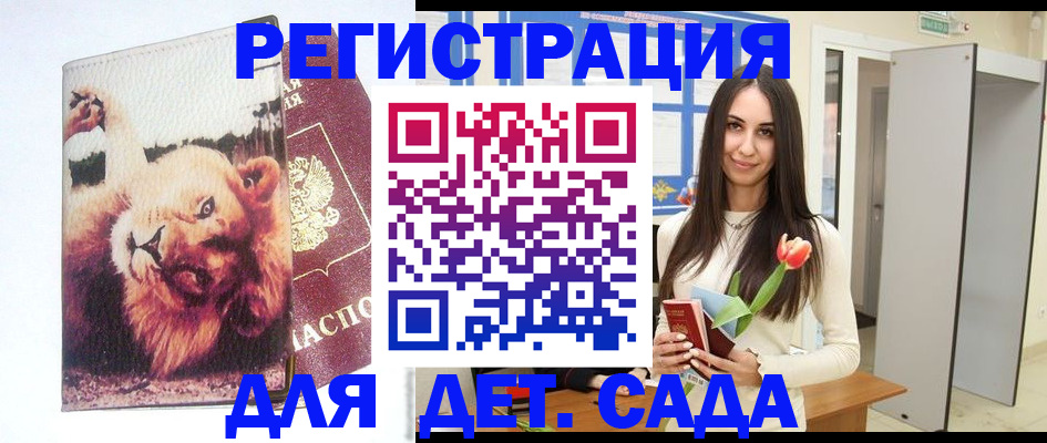 временная регистрация законно в Болотном
