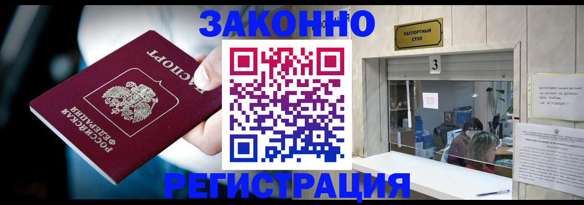 прописка поиск в Болотном