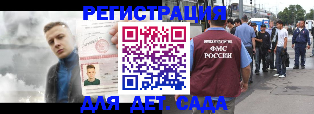 временная регистрация адрес в Болотном