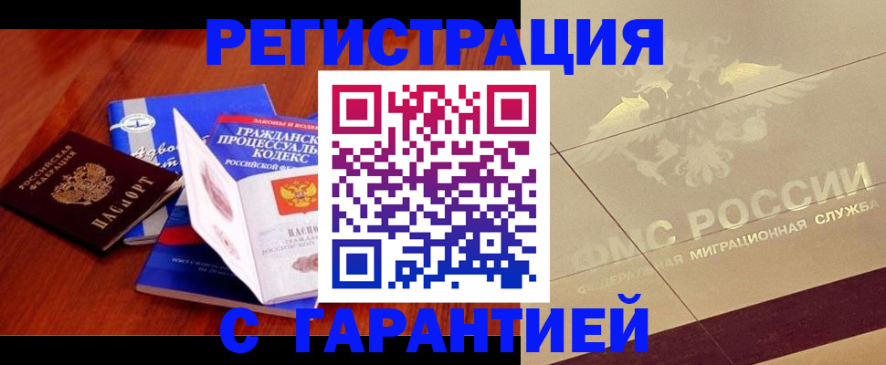 прописка поиск в Болотном