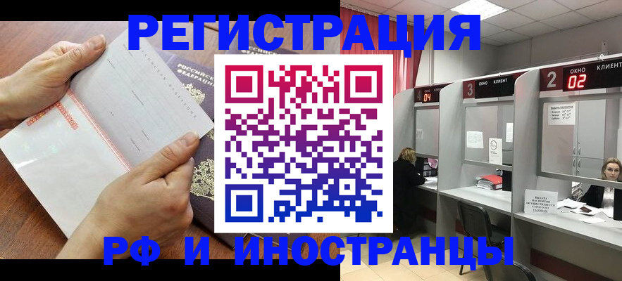 временная регистрация госуслуги в Болотном