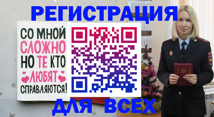 прописка ребенка в Болотном