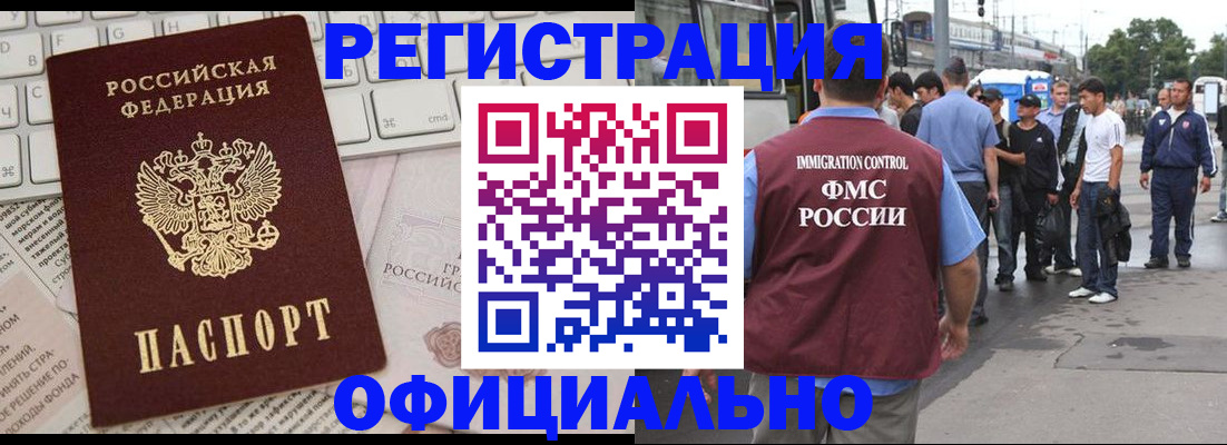 прописка гарантия в Болотном