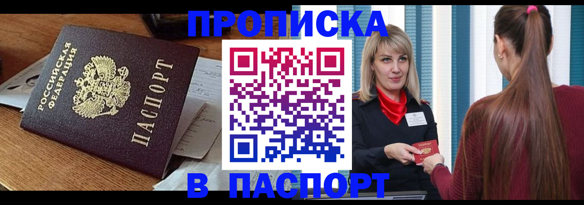 миграционный учет в Болотном