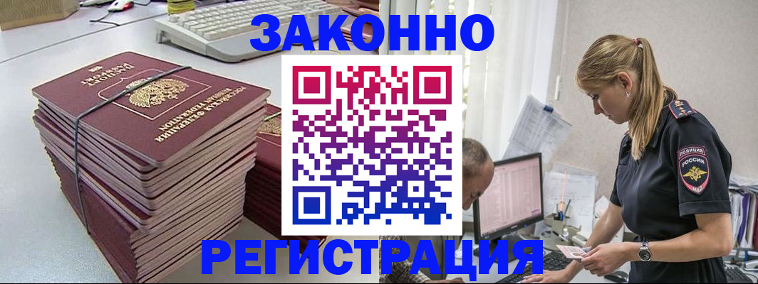 прописка в Болотном